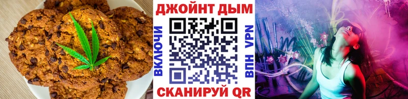 Печенье с ТГК марихуана Темрюк