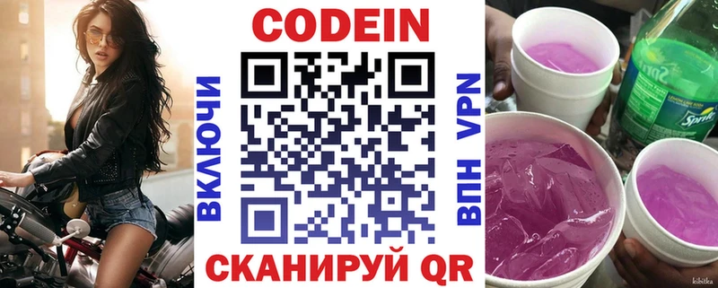 Codein Purple Drank где купить наркоту Темрюк