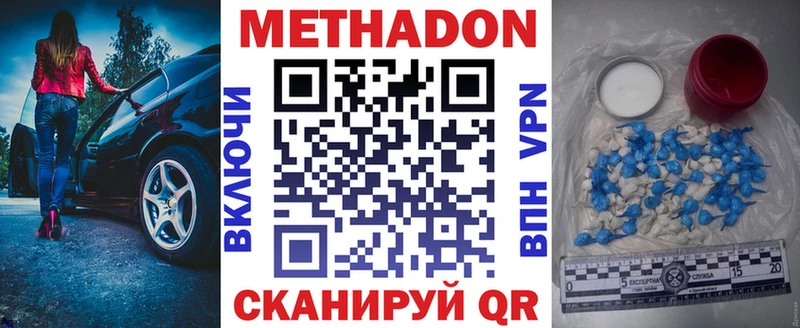сколько стоит  Темрюк  МЕТАДОН белоснежный 