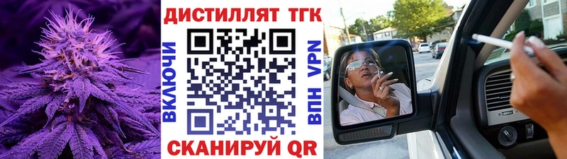 Дистиллят ТГК гашишное масло  kraken зеркало  Темрюк 